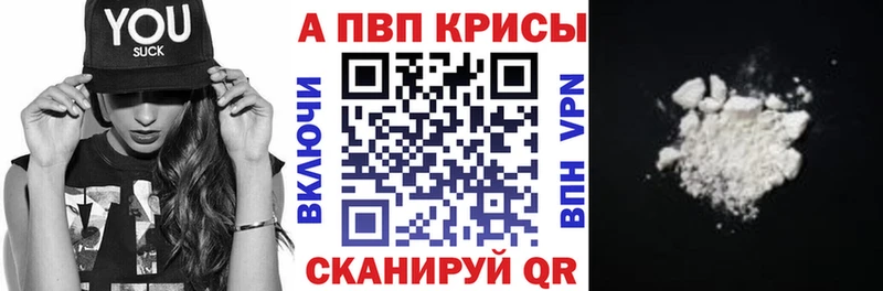 APVP Соль  Ростов 