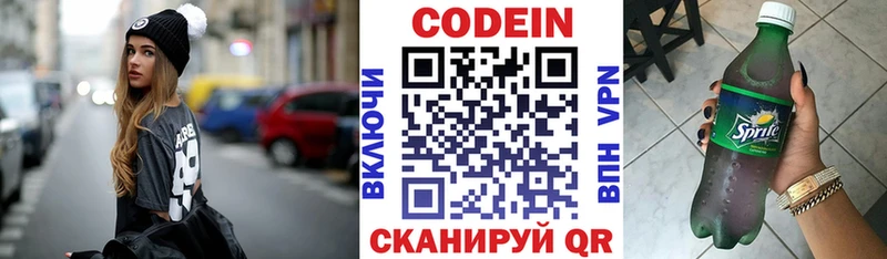 хочу   Ростов  Codein Purple Drank 