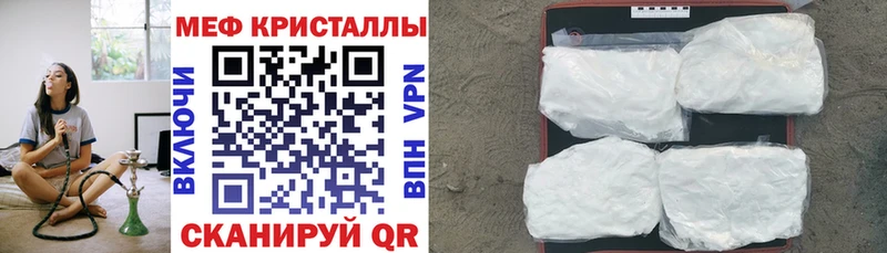 МЕФ мяу мяу  Ростов 