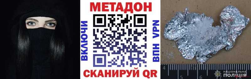 Метадон кристалл даркнет как зайти Ростов